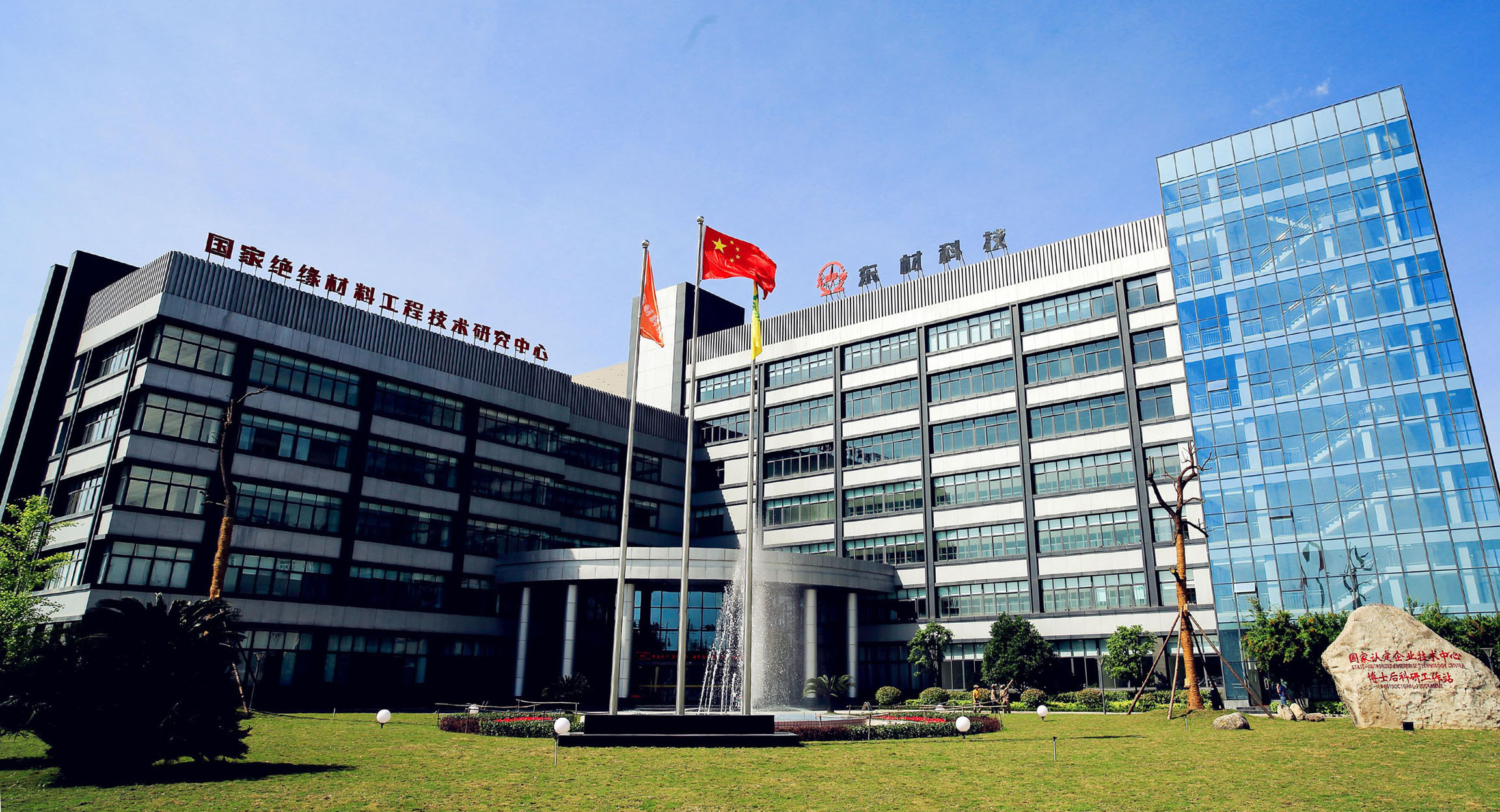 东材科技，先锋力量引领科技创新的最新动态。