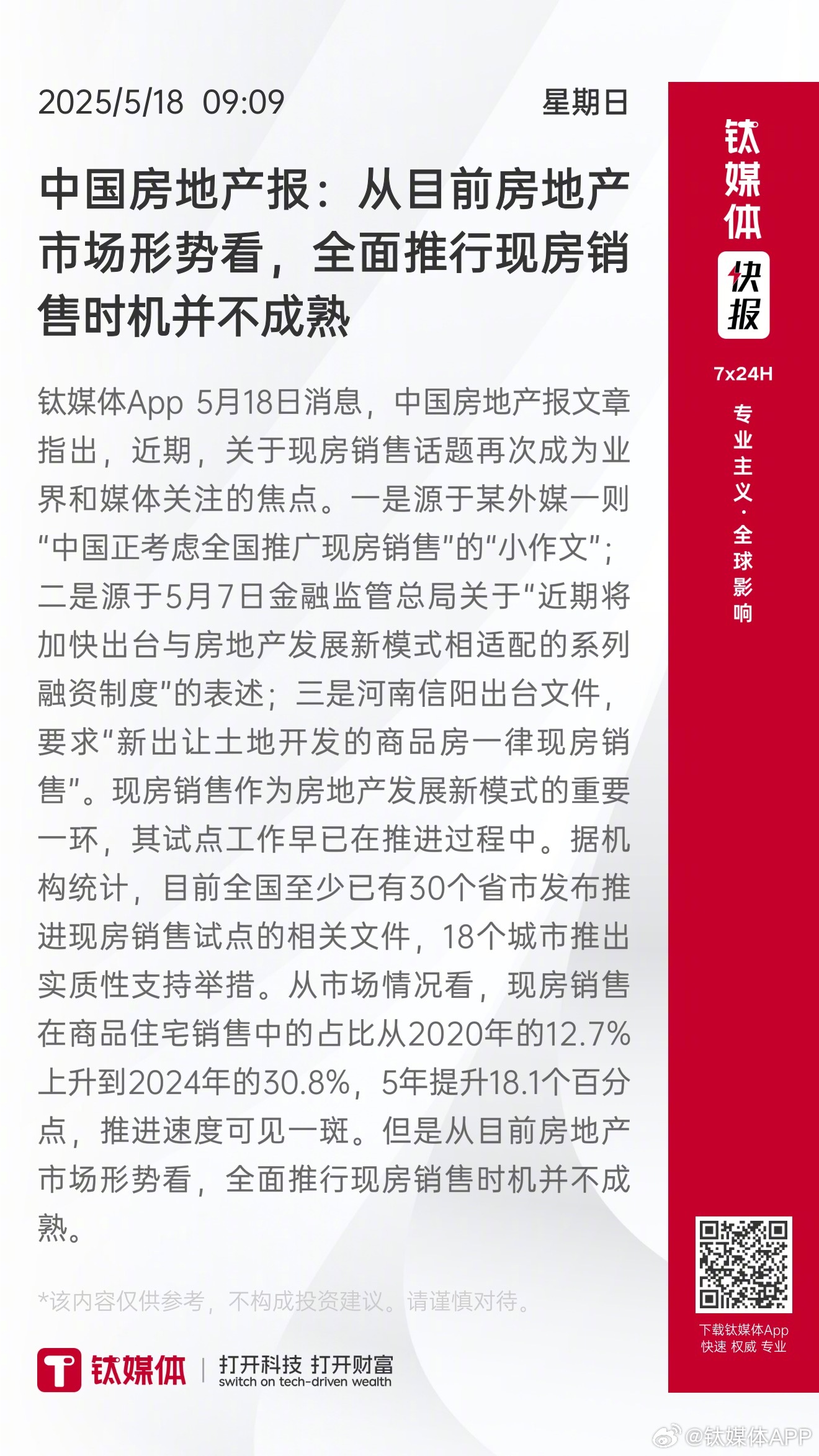 中国楼市最新动态揭秘，小巷中的隐秘宝藏