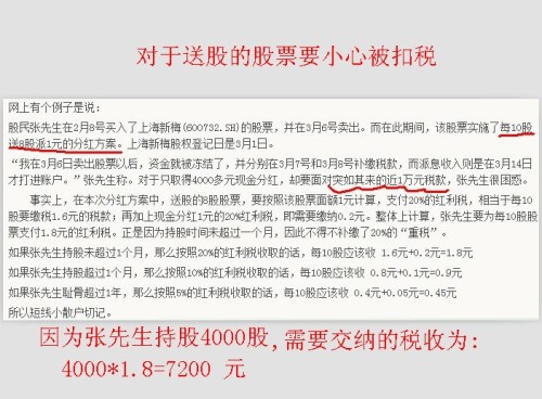 股票分红扣税最新规则揭秘，小巷中的宝藏店探秘