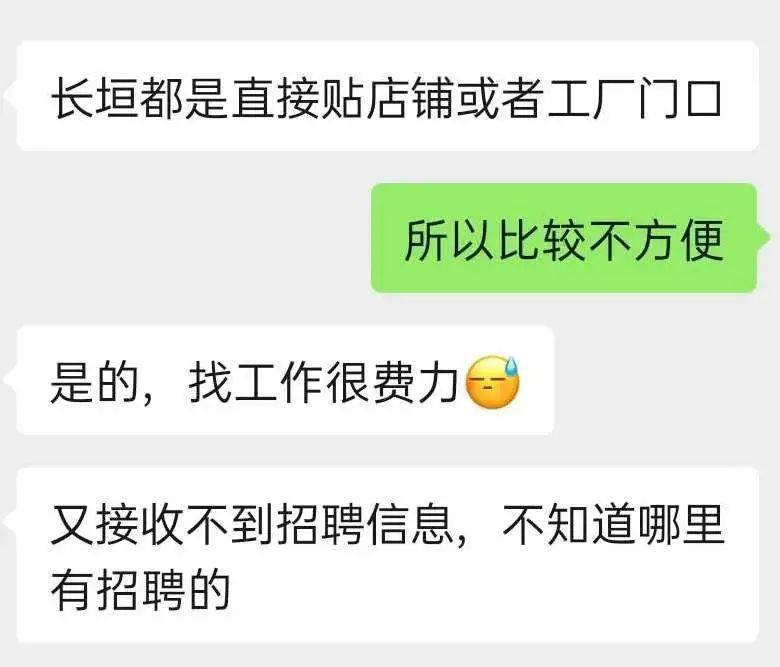 长垣招聘网最新招聘信息汇总，求职者的观点阐述