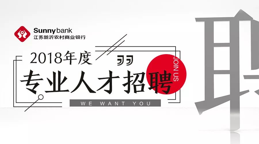新沂招聘网最新招聘信息
